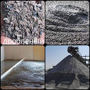 куриный помет купить: Отсев мытый чистый сеяный дробленый грязный крупный мелкий Бесплатная — 3