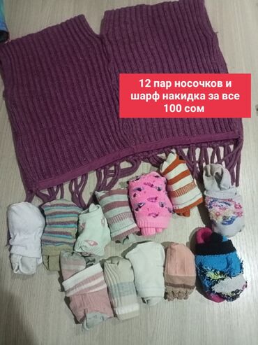 Другие детские вещи: Вещи на девочку примерно 3-4 года. Отличный вариант для детского сада