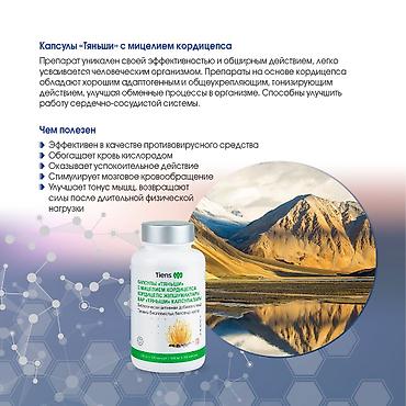 Витамины и БАДы: Витамины для профилактики.Побалуй себя витаминами.#Продукция Тяньши — 11