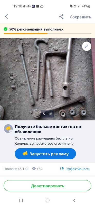 Другие инструменты: Другие инструменты — 26