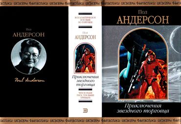 Bədii ədəbiyyat: Куплю книги из серии "Шедевры фантастики". В супер обложках и в — 6