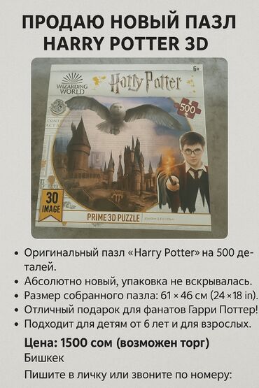 детский домик бишкек цена: Игрушки