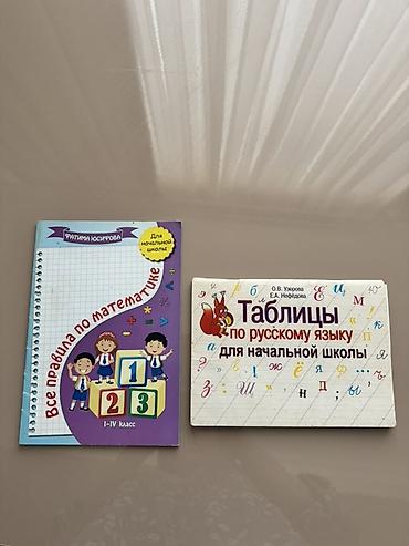 gips fiqurlar: Məktəbəqədər və ibtidai siniflər üçün iki tədris vəsaiti paketi - — 1
