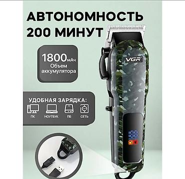 Триммеры: Машинка для стрижки волос VGR v-665 Машинка для стрижки волос VGR — 8