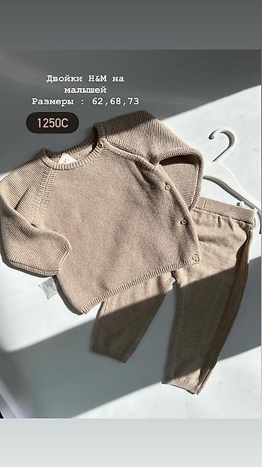 Комплекты одежды: Комплект, цвет - Бежевый — 7