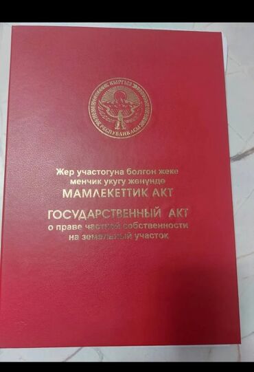 дом на ипотеку: 4 соток, Для бизнеса, Красная книга, Тех паспорт, Генеральная доверенность