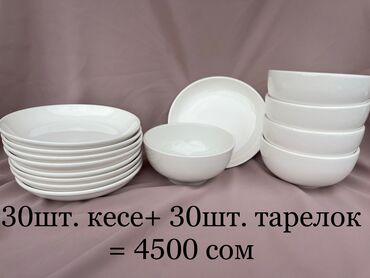 цептер набор посуды: Ашкана идиштери