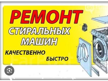 пол автомат стиральная машина: Ремонт стиральных машин
Мастера по ремонту стиральных машин