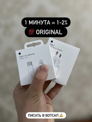 сколько стоит айфон 14 про: ⚡original 💯 быстрая зарядка для iphone ⚡ ✅ бесплатная доставка по
