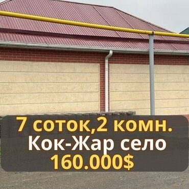 Продажа домов: Дом, 80 м², 2 комнаты, Агентство недвижимости