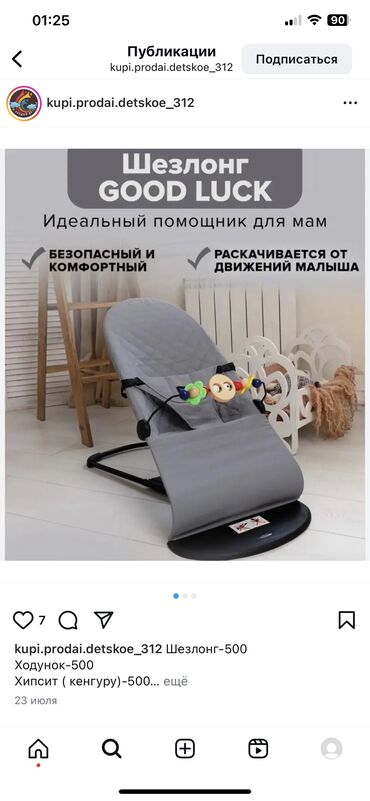 мишка с капюшоном цена: Шезлонг от Good Baby новый 
В сером цвете 
1200с