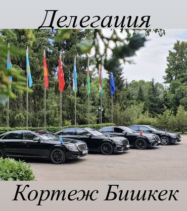 Аренда кортежа: Vip Кортеж (kortej) С водителем БЕЗ ПОСРЕДНИКОВ С водителем Свадьба — 3