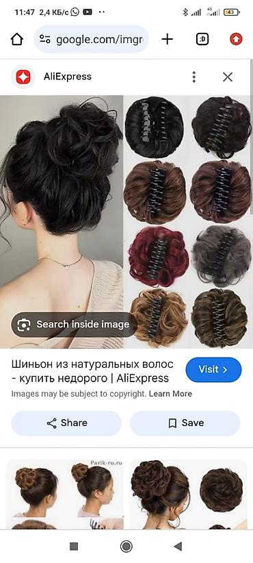 Другое: Акция,хвосты,парики,трессы,волосы нар,аро,шиоы,косы из натуральых — 12