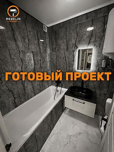 Ремонт под ключ: Ремонт под ключ | Дома, Балконы, Ванны 3-5 лет опыта — 3