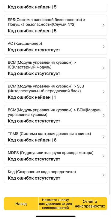 Другие автоуслуги: Профессиональный автоподбор и выездная проверка автомобиля перед — 9