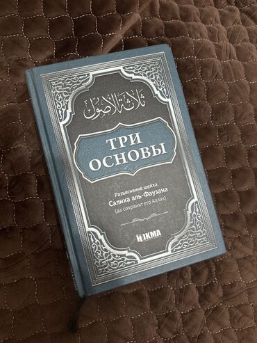 математика 6 класс китеп: Продается новая книга Три основы