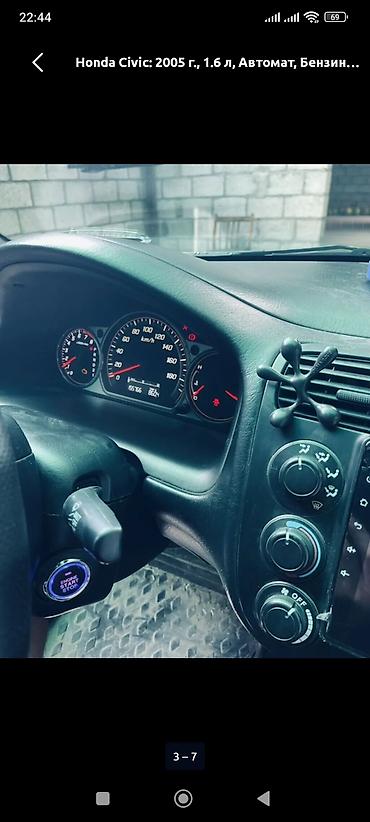 honda cb400: Honda Civic: 2005 г., 1.6 л, Автомат, Бензин, Седан — 6