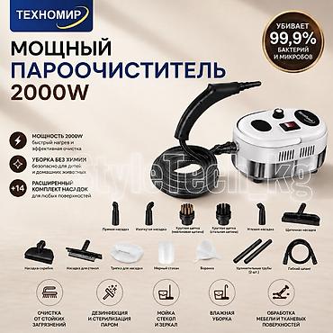 цена пароочистителя: Пароочиститель Ручной Новый — 2