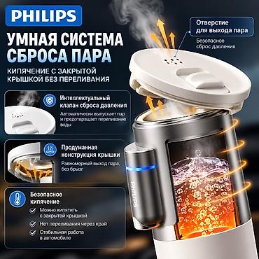 Башка аксессуарлар: Автомобильный термостакан PHILIPS GoZero с подогревом и кипячением — 7