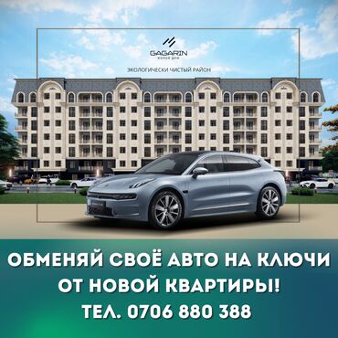 куплю дом ала тоо: 1 комната, 44 м², Элитка, 4 этаж, ПСО (под самоотделку)