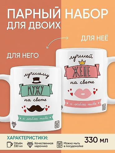 подарки день рождения: 💕 ПАРНЫЕ КРУЖКИ ДЛЯ ТЕХ, КТО ВМЕСТЕ Ищешь подарок, который — 2
