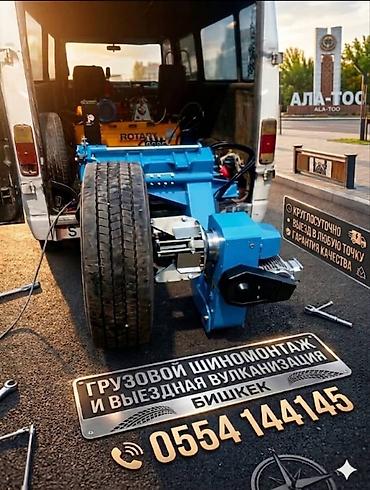 2256018 шины: Шиномонтаж, Замена колес, Замена шин, Вулканизация резины, С выездом, Специализация: Легковое авто, Бус, Грузовой транспорт — 1