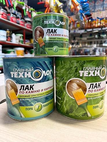 Пропитка: Лак «Главный Технолог» по камню и кирпичу Назначение: - — 1
