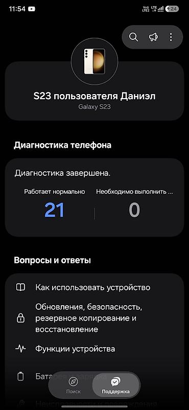 note 2: Samsung Galaxy S23 8/256 ГБ — отличное состояние Продаю Samsung — 7