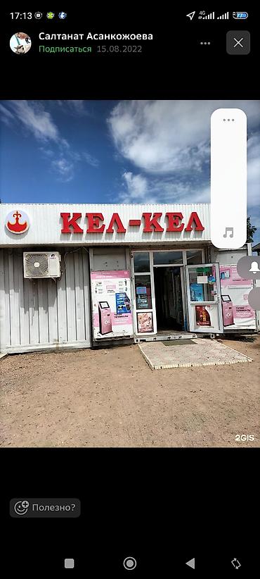 отель бишкеке: Продается действующий магазин и гостевой дом на первой линии — 7
