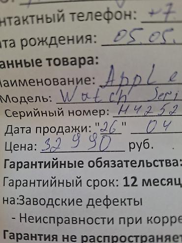Другие смарт-часы: Срочно продаю apple watch 11 46mm состояние как новый не один царапина — 8