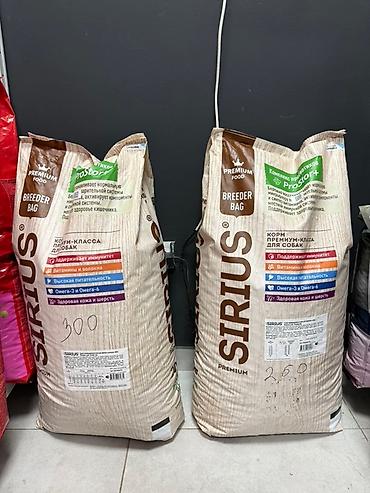Сухой корм «Сириус» для кошек и собак Сириус для щенков 1кг 300сом (