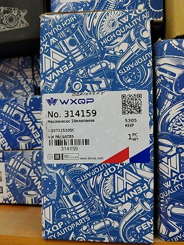 Масляный насос WXQP (FENVA) No. 314159 - Применение: двигатели VW