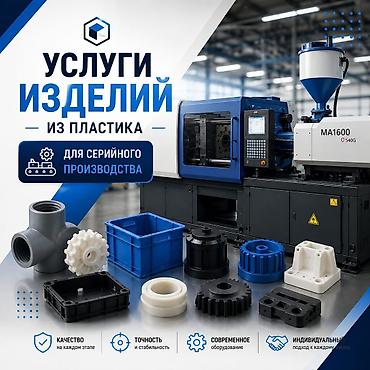 тепкич: Балясаларды жасоо Акысыз консультация — 1