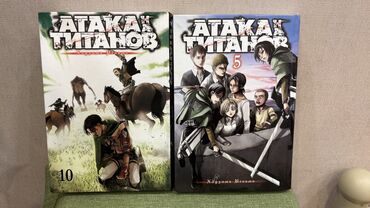 Məhsul: “Атака Титанов” (Attack on Titan) manqa kitabları – rus