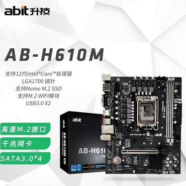 i3 12100f бишкек: Энелик плата, Жаңы, LGA1700, Mini-ATX, ПК үчүн