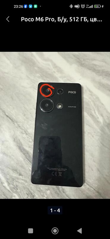 продаю телефон новый: Poco M6 Pro, Колдонулган, 512 ГБ, түсү - Кара, 2 SIM