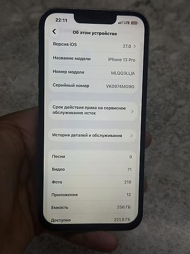 Apple iPhone: IPhone 13 Pro, Б/у, 256 ГБ, Sierra Blue, 92 % — 11