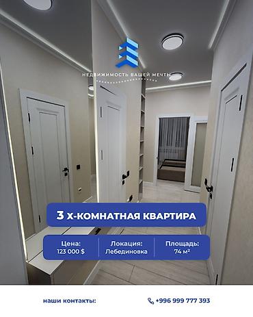 town: 3 комнаты, 74 м², Таатан ТЦ Элитка, 9 этаж, Евроремонт — 1
