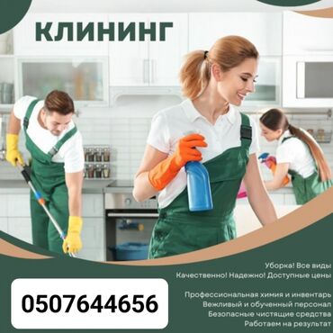 ремонт каркасных бассейнов: Уборка помещений, | Уборка после ремонта, Мойка окон, Уборка раз в неделю, | Дома, Подвал, погреб, Офисы