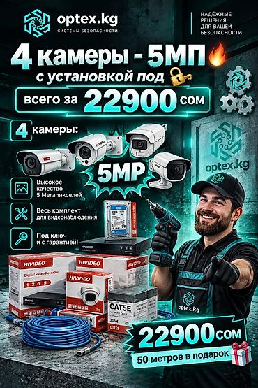 🎥 Комплект видеонаблюдения 5MP — готовое решение для дома, магазина