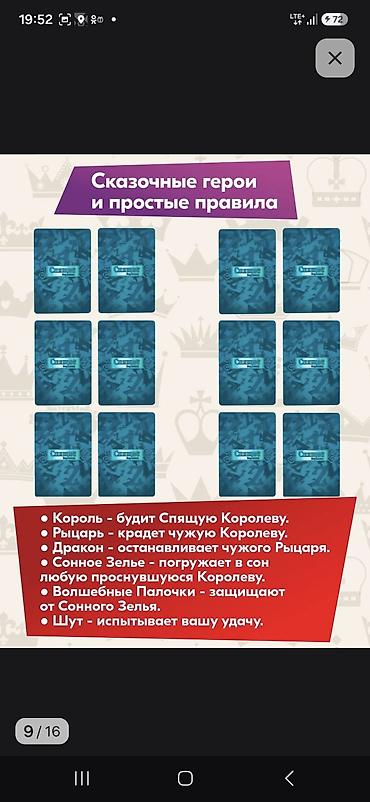 корейский одежда: Настольная игра «Спящие королевы» (оригинал) Что это: - Волшебная — 9