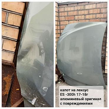 Капот Lexus, Б/у, Оригинал
