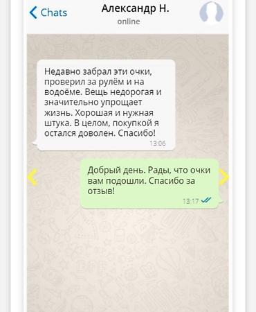 Солнцезащитные очки: Антибликовый очки +БЕСПЛАТНАЯ ДОСТАВКА HD Glasses - антибликовые очки — 9