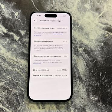 aifon 8: IPhone 15, Б/у, 256 ГБ, Черный, 85 % — 9