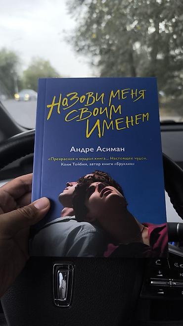 париж: Роман, На русском языке, Новый, Бесплатная доставка — 4