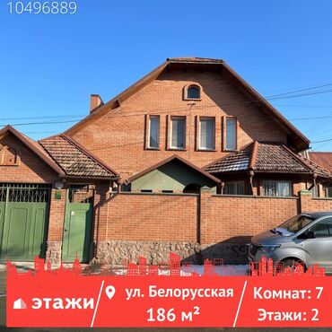 белорусский: 186 м², 7 комнат