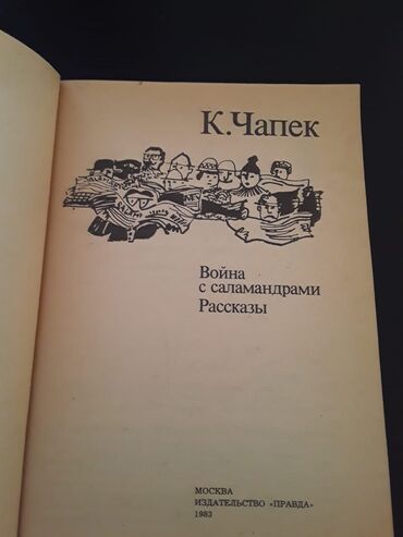 Testlər: Книги "Фантастика". Чтобы посмотреть все мои объявления,нажмите на имя