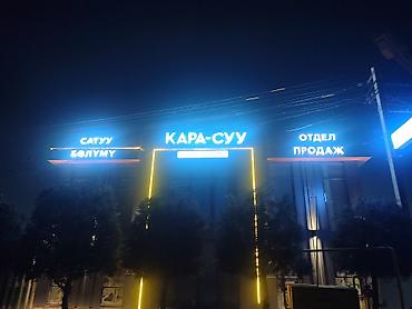 Изготовление рекламных конструкций: | Вывески, | Монтаж — 2