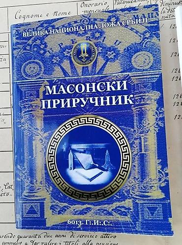 Dečije knjige: Dve masonske knjige - interna izdanja Velike Nacionalne Lože. Cena za — 2