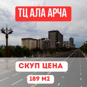 цены на недвижимость в бишкеке 2023: 5 и более комнат, 189 м², Элитка, 9 этаж, Евроремонт